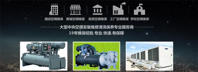 成都中央空調清洗 成都中央空調清洗